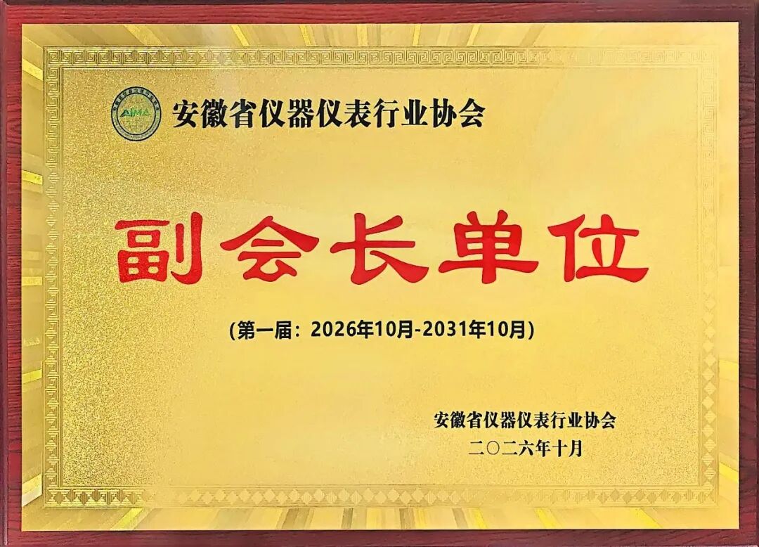 第二届长三角智能仪表 / 线缆产业博览会在天长圆满举办