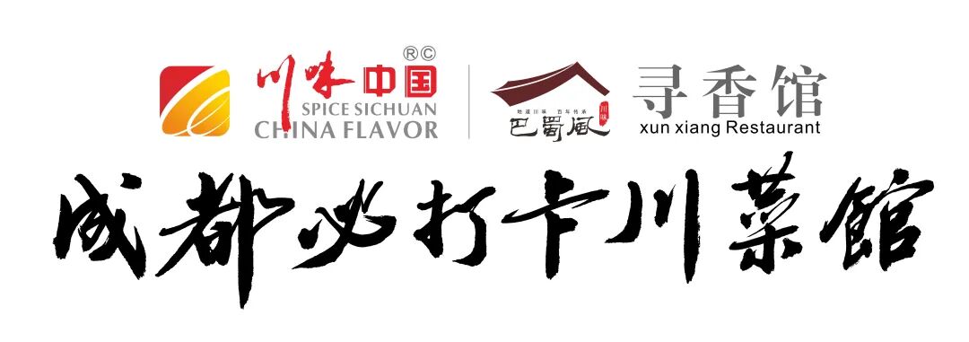 “川味中国寻香馆”荣获《舌尖上的美食》人气热门评选第一名(图1)