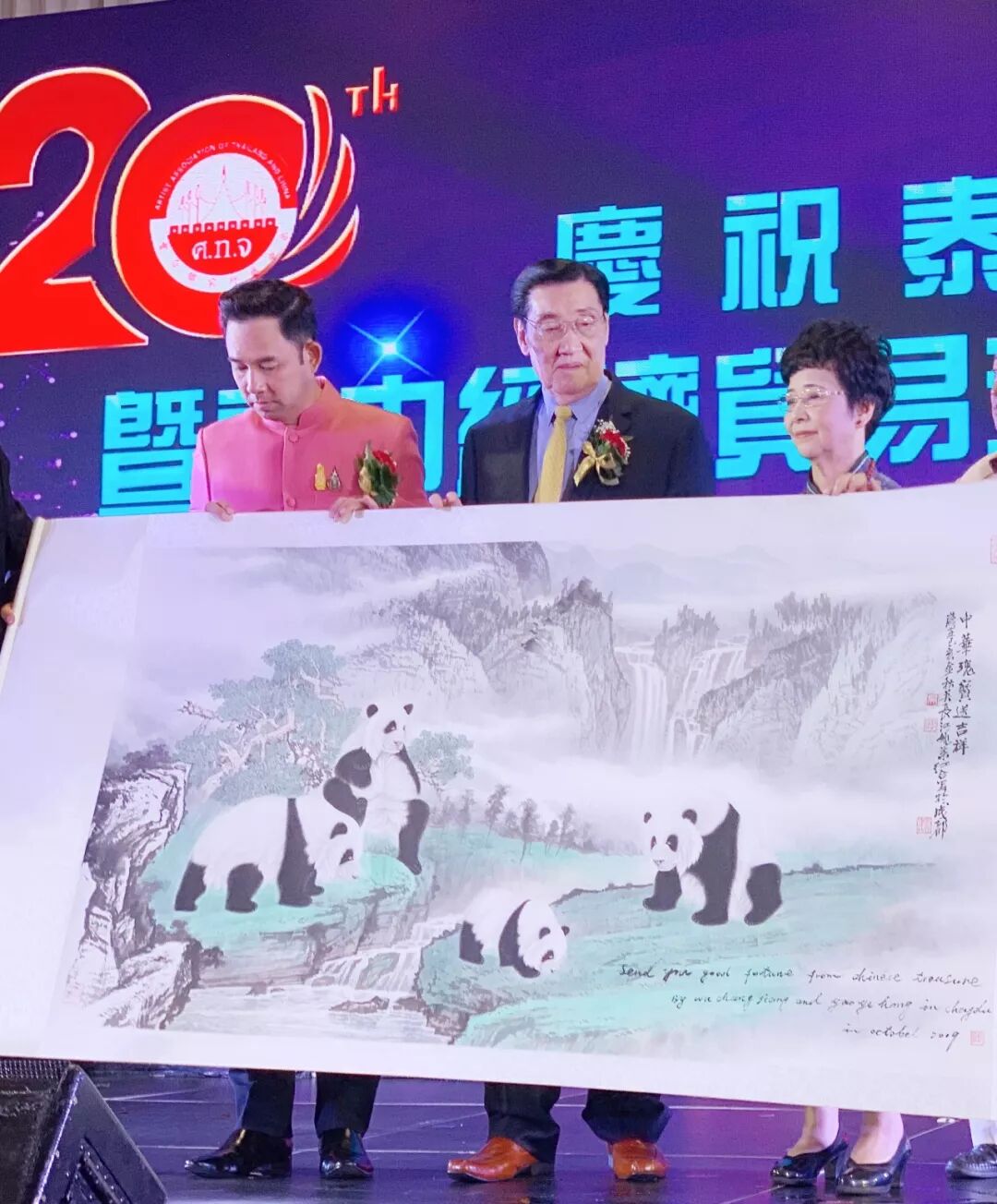 四川省传统文化促进会张丽君会长应邀参加泰中艺术家联合会成立二十周年庆典(图9)