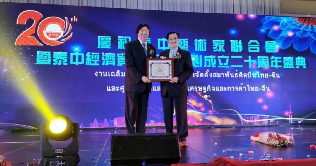 四川省传统文化促进会张丽君会长应邀参加泰中艺术家联合会成立二十周年庆典(图17)