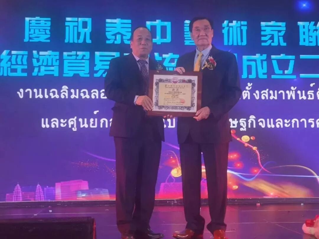 四川省传统文化促进会张丽君会长应邀参加泰中艺术家联合会成立二十周年庆典(图18)