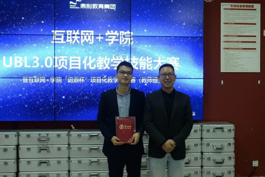 提高教师素质、促进教学水平——川科鼎利（互联网+学院&芯片学院）开展教师组“问鼎杯“项目化教学技能大赛(图1)