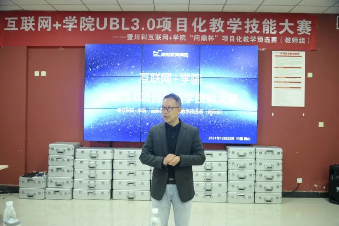 提高教师素质、促进教学水平——川科鼎利（互联网+学院&芯片学院）开展教师组“问鼎杯“项目化教学技能大赛(图4)
