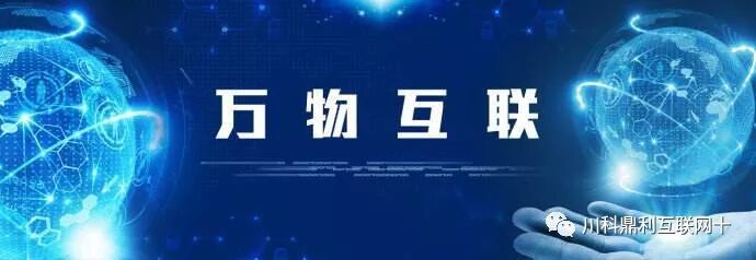 物联网应用技术 | “国字号”重点发展行业，薪酬高，人才极为紧缺！(图1)