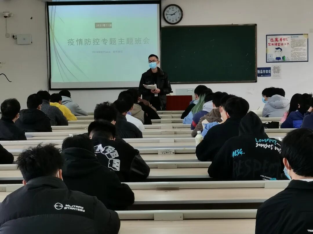 强化疫情防控、筑牢校园防线│川科鼎利互联网+学院、芯片学院开展疫情防控主题班会(图5)