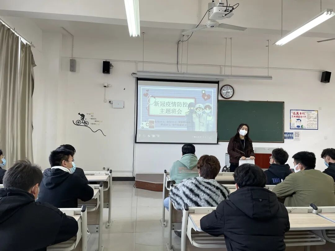 强化疫情防控、筑牢校园防线│川科鼎利互联网+学院、芯片学院开展疫情防控主题班会(图8)