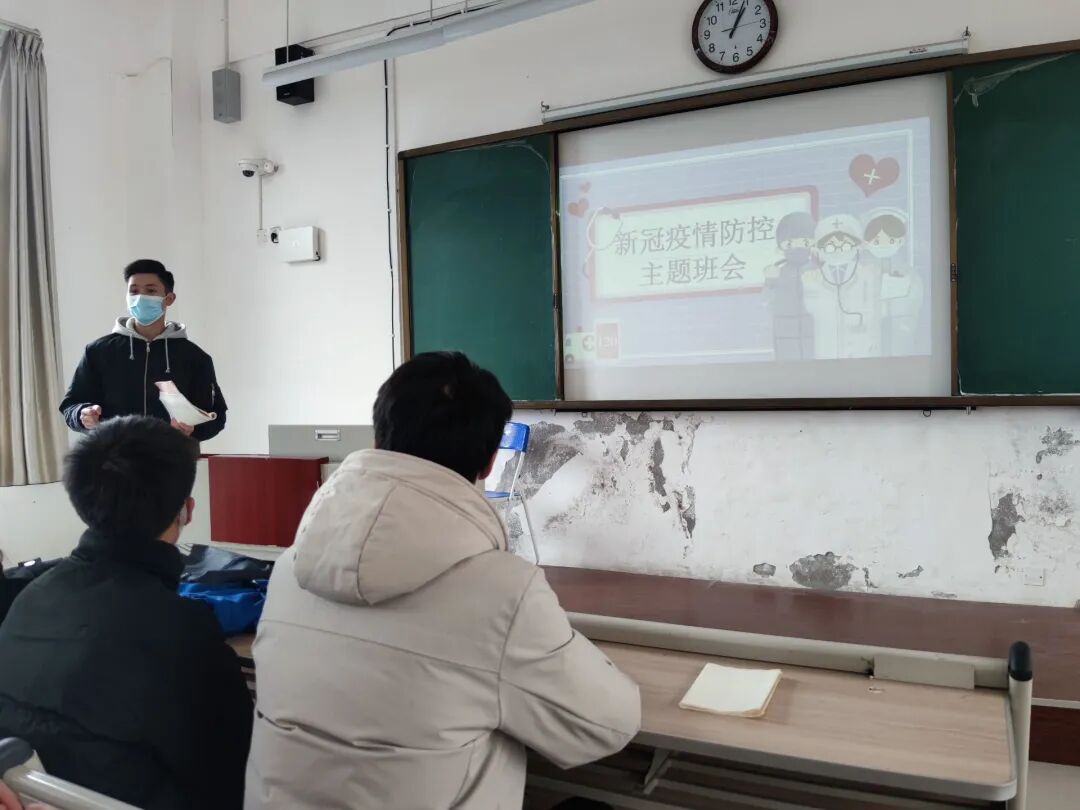 强化疫情防控、筑牢校园防线│川科鼎利互联网+学院、芯片学院开展疫情防控主题班会(图9)