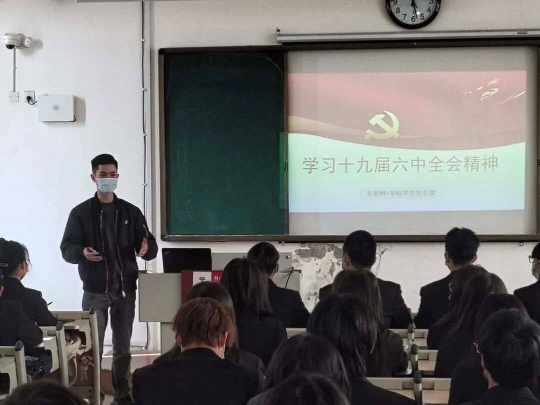 川科互联网+&芯片学院学生党支部开展十九届六中全会重要精神专题学习会议(图3)