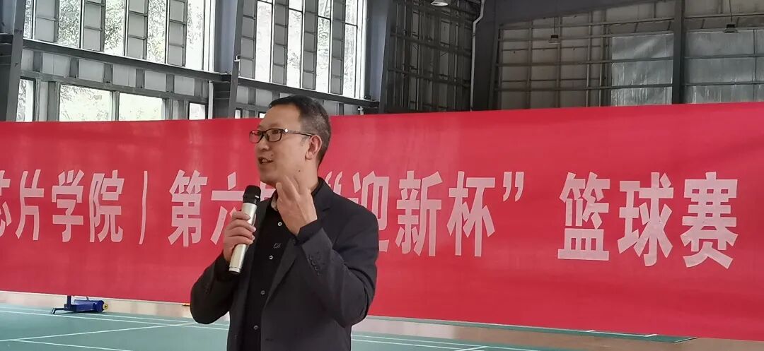 热血赛场 扣响青春│川科鼎利互联网+学院、芯片学院开展第六届“迎新杯”篮球赛(图2)