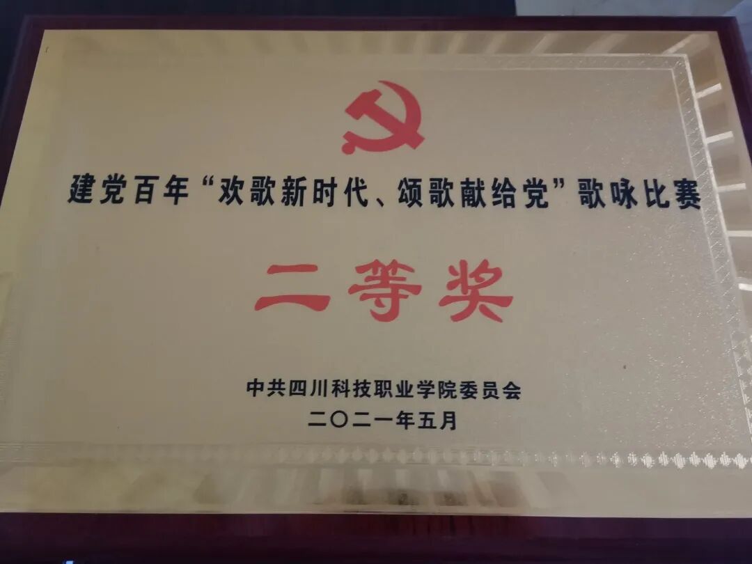 想低调，但实力不允许：互联网+学院竞赛荣誉盘点，我慕了……(图31)