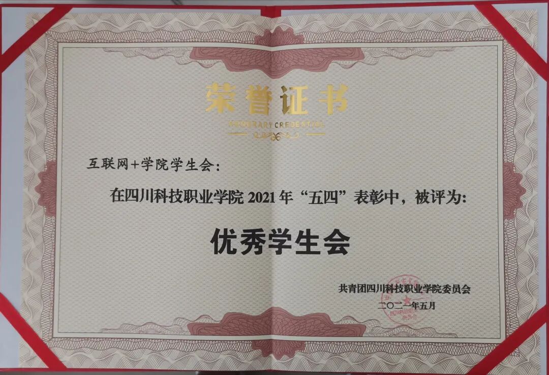想低调，但实力不允许：互联网+学院竞赛荣誉盘点，我慕了……(图33)