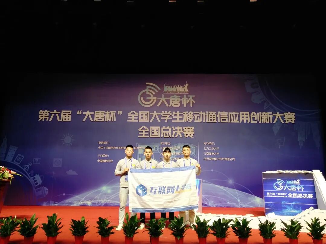 想低调，但实力不允许：互联网+学院竞赛荣誉盘点，我慕了……(图2)