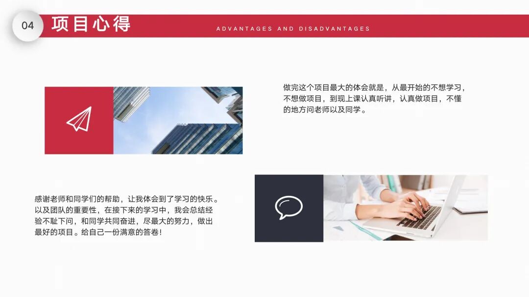 项目式学习，让学习自然发生——WEB岗位项目班UBL3.0第二阶段项目答辩(图26)