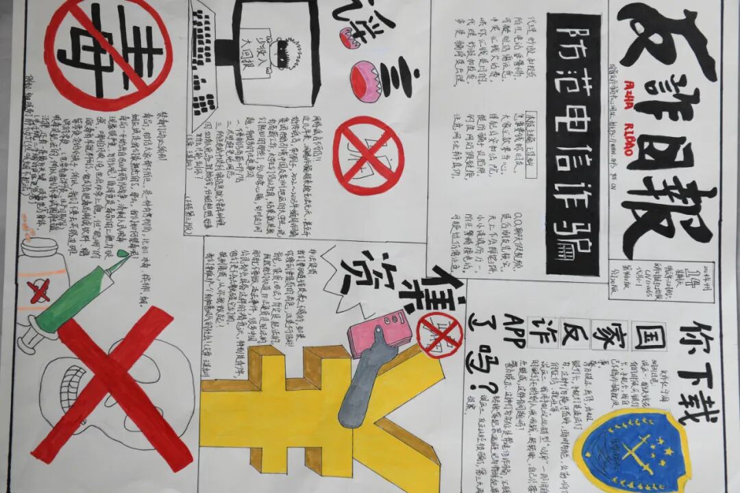 淄博警方开展"打谣反诈·识毒防非"普法手抄报进校园活动