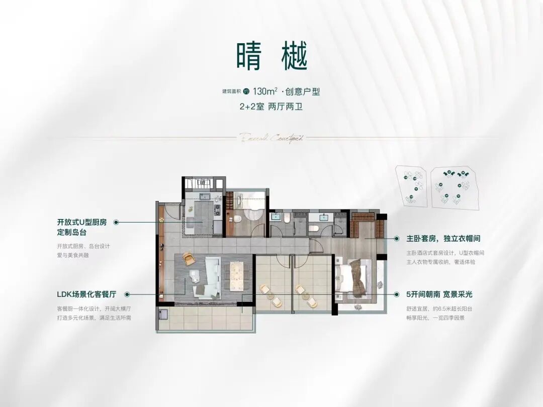 番禺改善新盘【*晴翠府】仅需单价2.8万/平，还可以补贴*付30万！