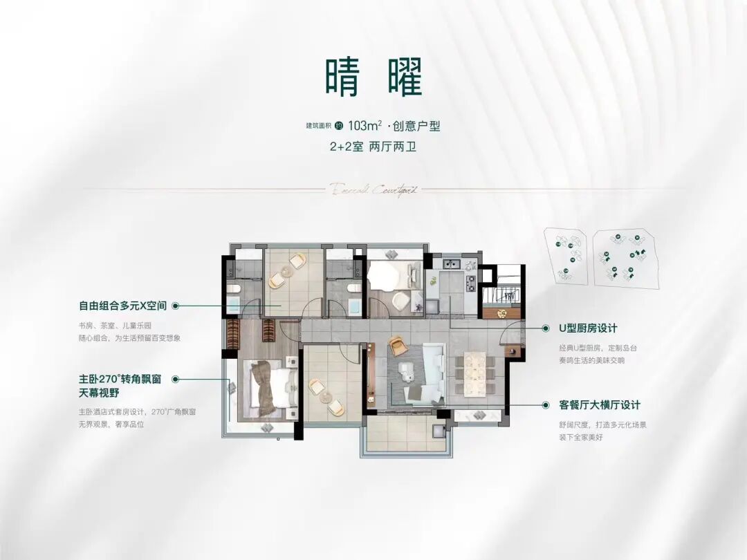 番禺改善新盘【*晴翠府】仅需单价2.8万/平，还可以补贴*付30万！