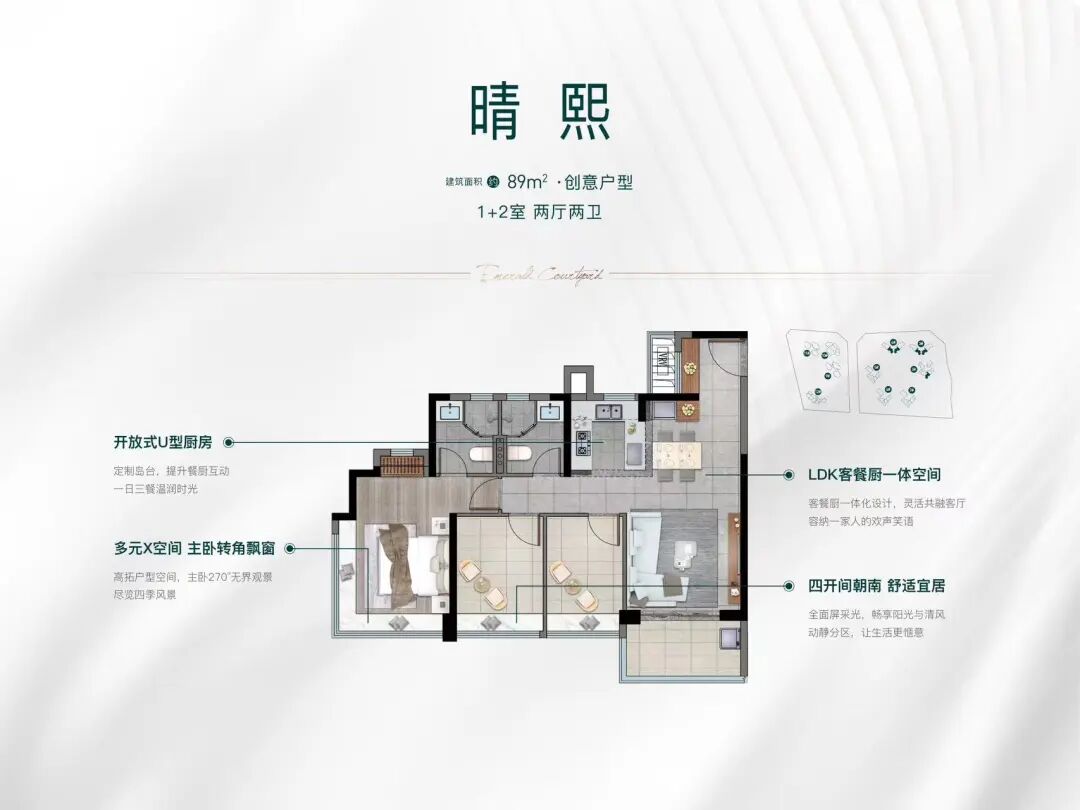 番禺改善新盘【*晴翠府】仅需单价2.8万/平，还可以补贴*付30万！