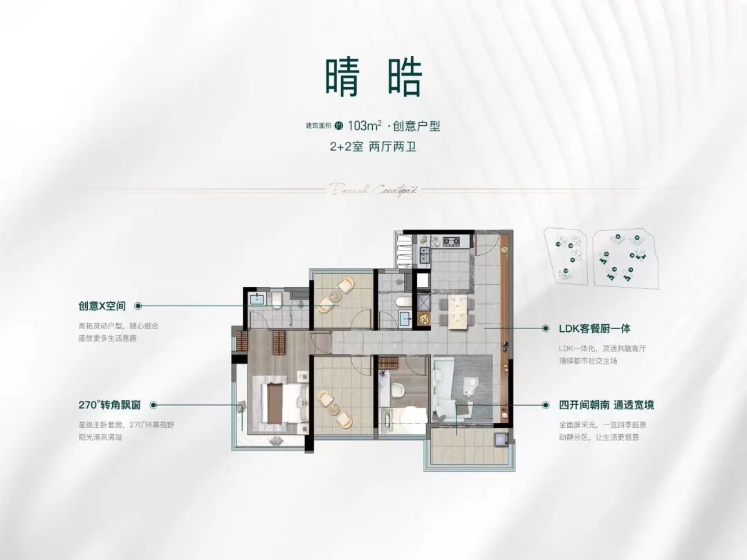 番禺改善新盘【*晴翠府】仅需单价2.8万/平，还可以补贴*付30万！