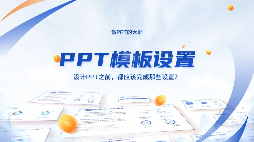 ppt设置16：9在哪里设置啊