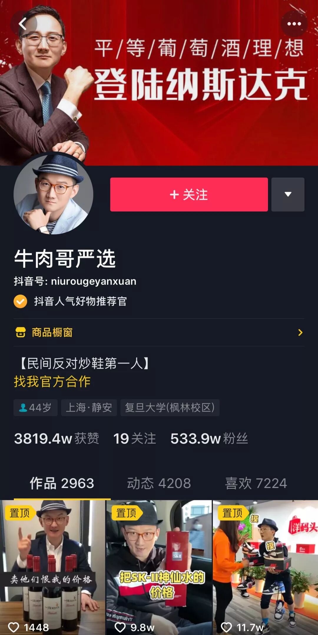 抖音涨粉有什么用_抖音粉丝涨到1000怎么赚钱_抖音涨粉破解版