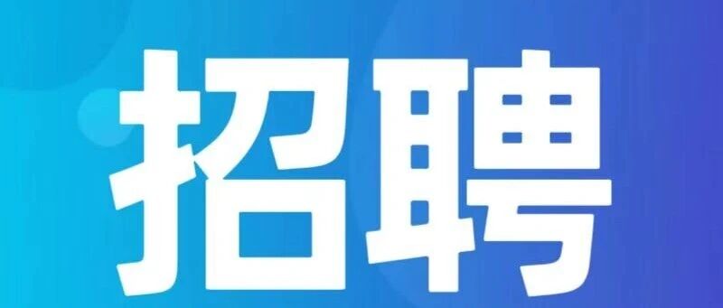 招聘 | 潜江市教育局所属事业单位2026年公开招聘教师公告