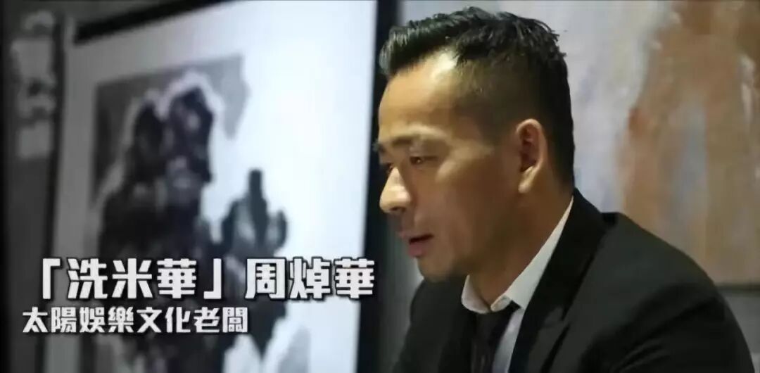 大瓜！洗米华打发小三的3个亿，竟然是这样来的（组图） - 3