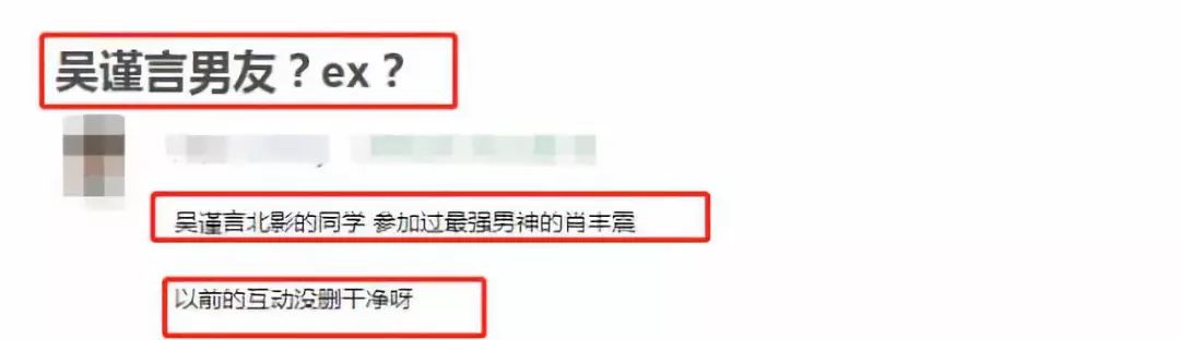 吳謹言前男友被扒出？一直在身後默默守護吳謹言，這也太甜了吧？ 娛樂 第4張