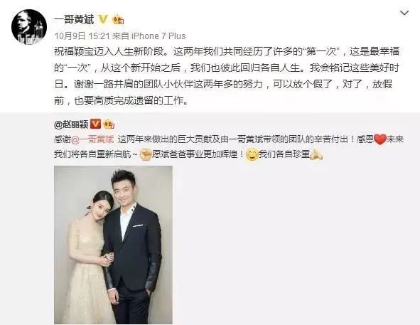 趙麗穎馮紹峰公布婚訊：最高級的秀恩愛，是和你結婚。 娛樂 第3張
