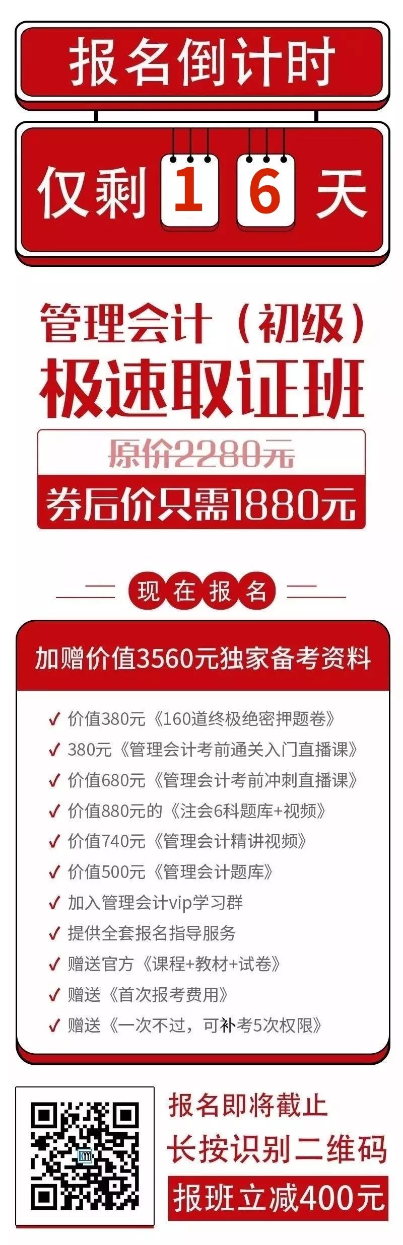 初级会计可以过一门吗_2021初级会计可以考2次吗_初级会计一年能考几次