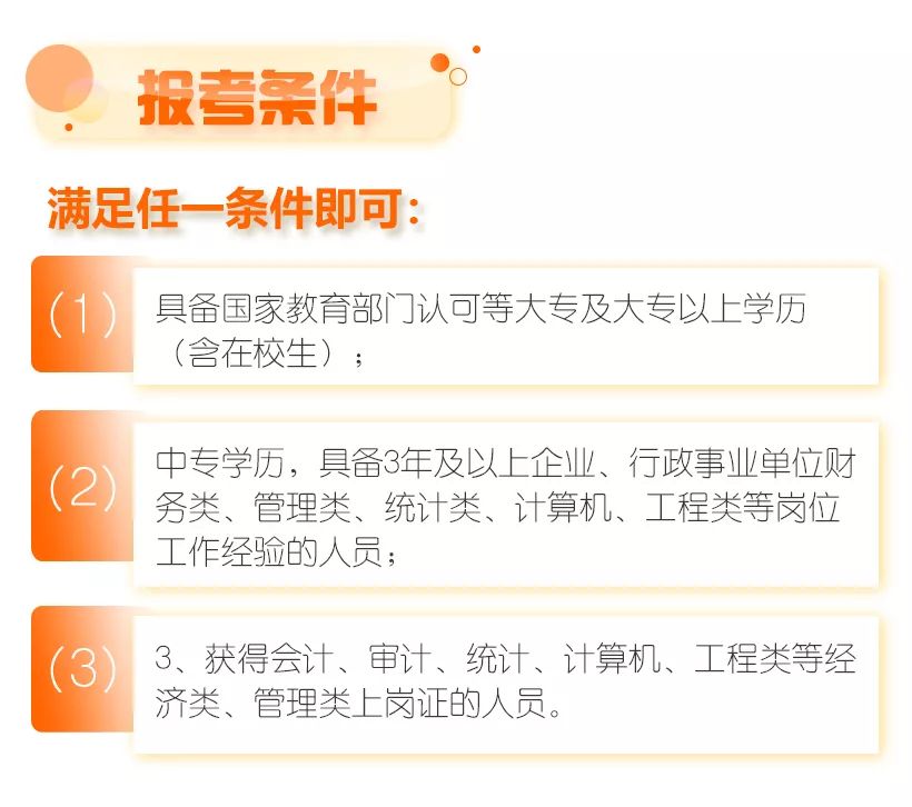 初级会计可以过一门吗_2021初级会计可以考2次吗_初级会计一年能考几次