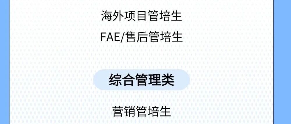 招聘 | 厦门微亚2026届校园招聘