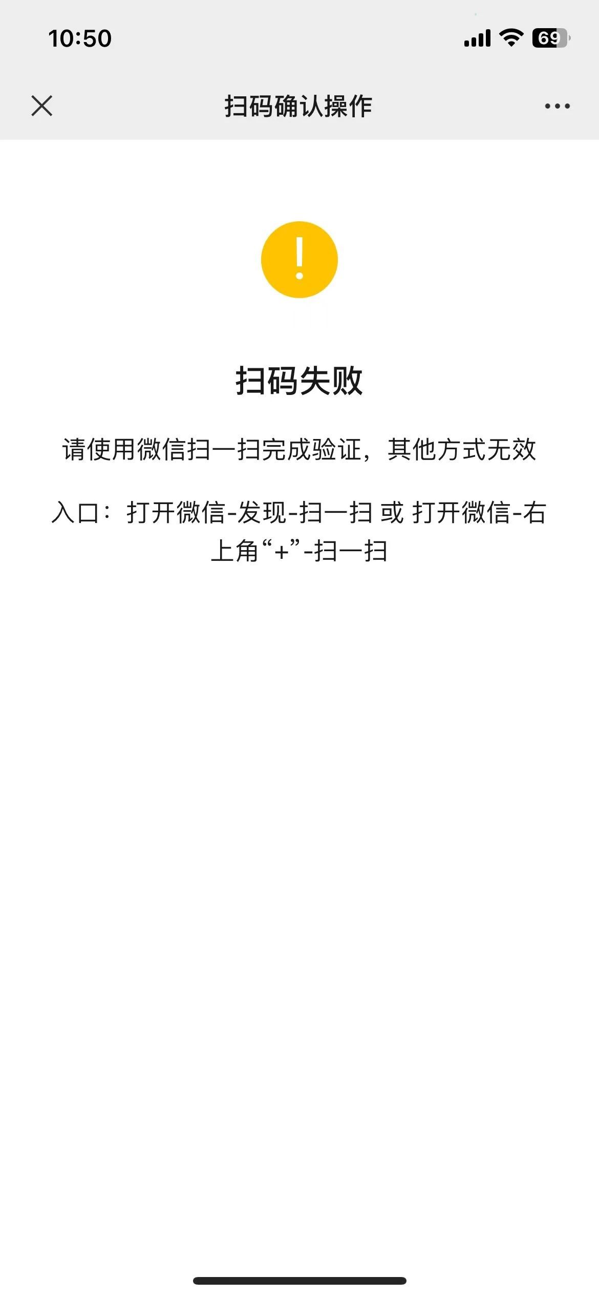 小程序主体迁移完成申请，扫码确认失败？ | 微信开放社区