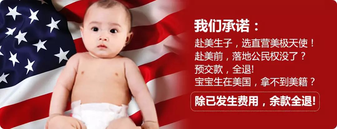 美国坐月子中心费用_月子中心赴美生子_美国月子中心成本