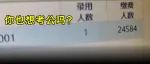 当公务员真的那么好？朋友2个月考上，后悔了4年...