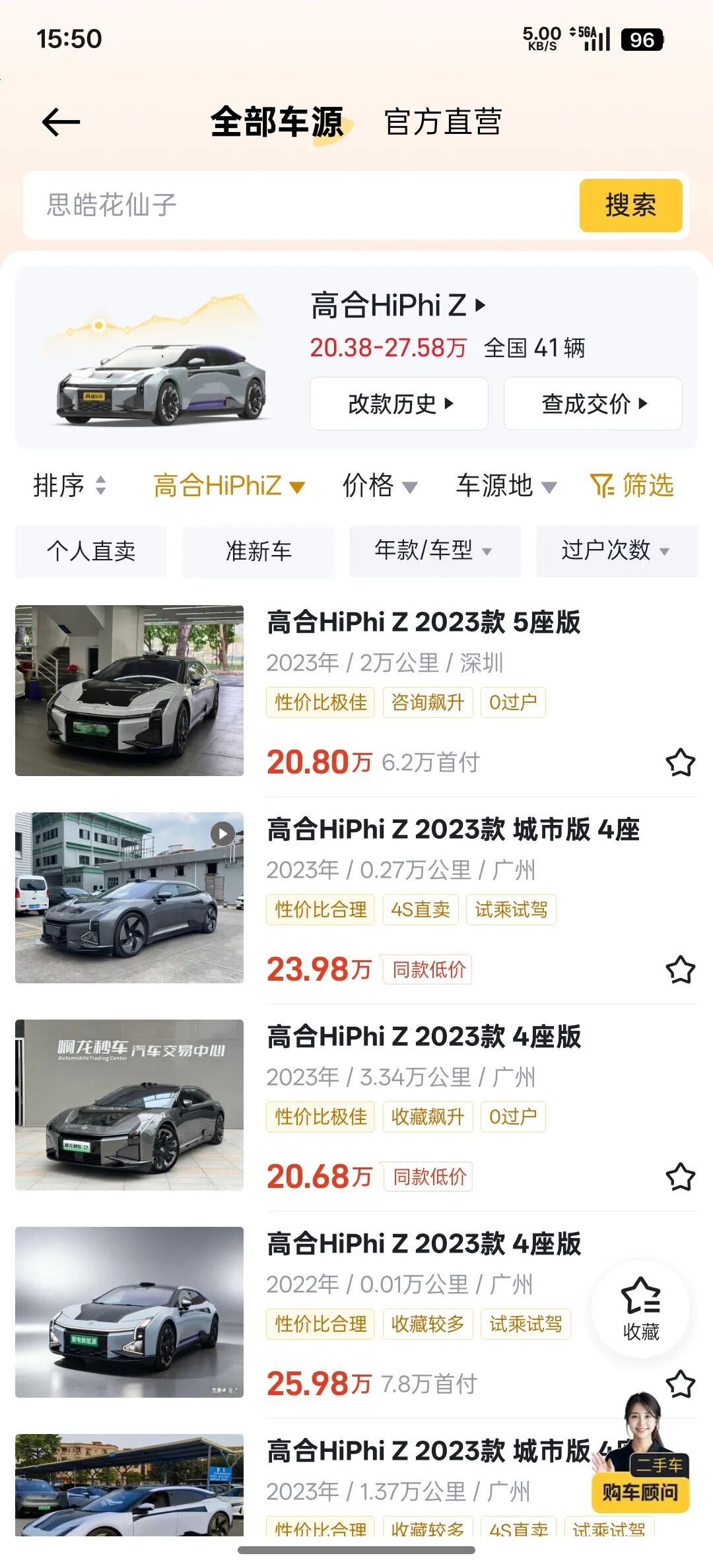 高合.jpg