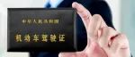 2022年驾照新规！持有C1驾驶证的，除了可以开轿车外，还可以开这些车！