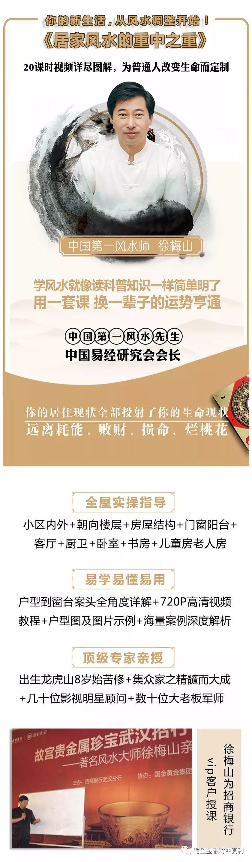 北京市风水大师_风水师北京_风水大师看北京气数