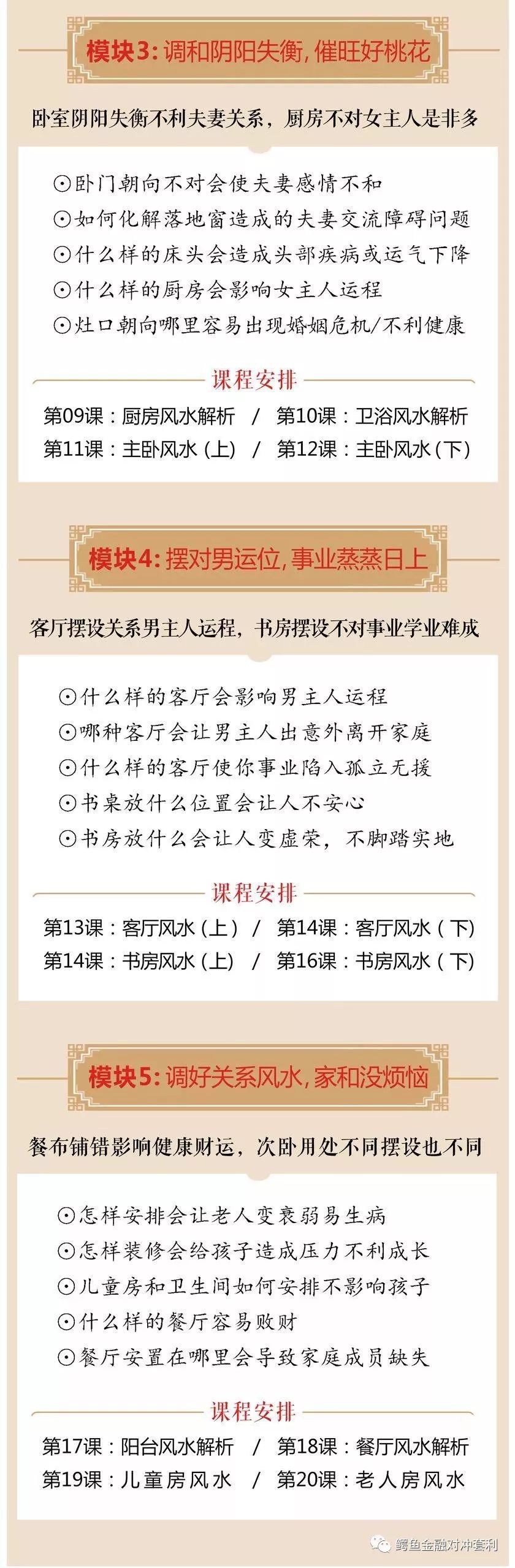 北京市风水大师_风水大师看北京气数_风水师北京