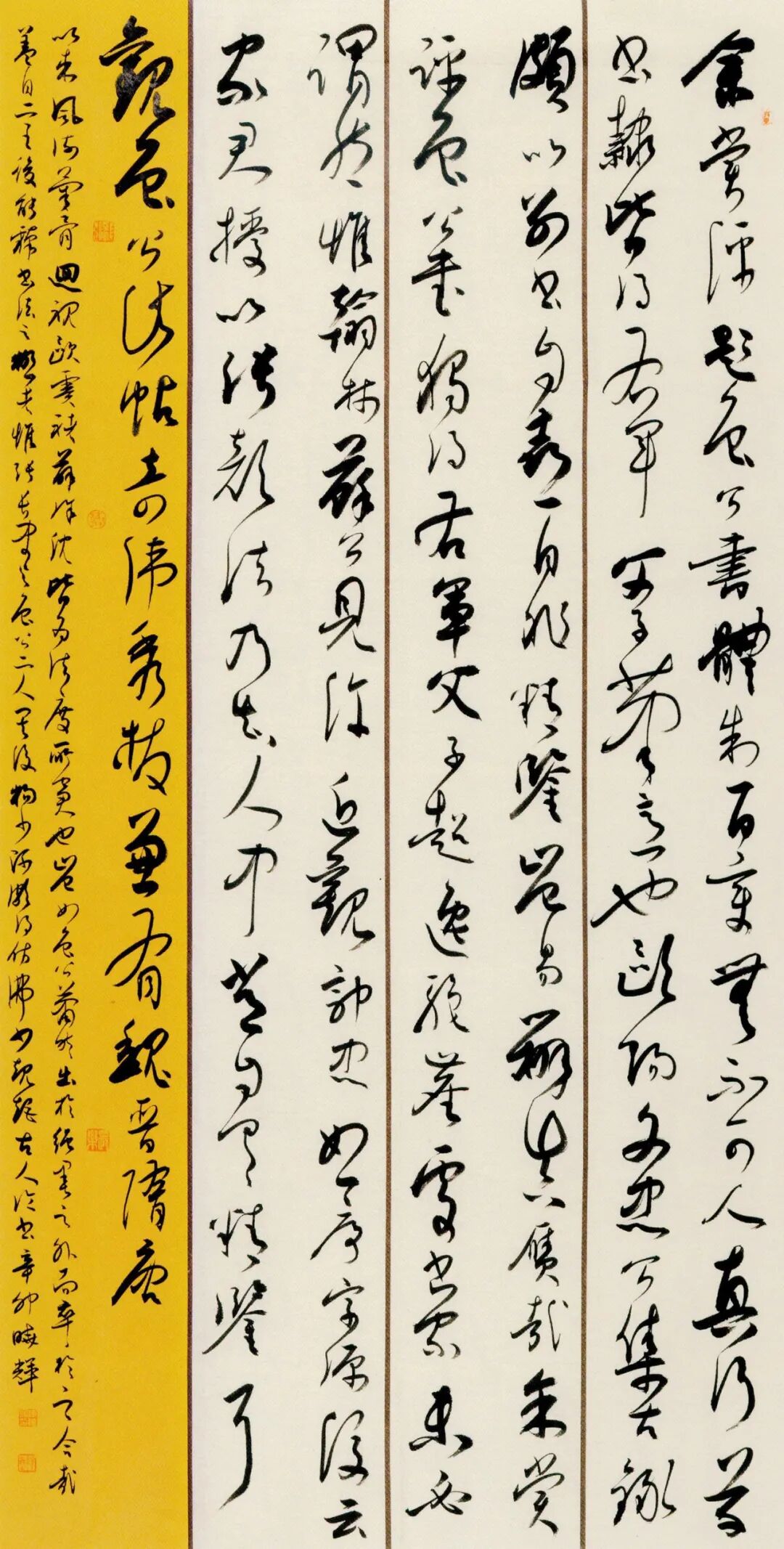 安徽省十六地级市书法家协会主席及作品(图33)