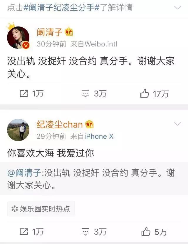 闞清子紀凌塵真的分手了：我的青春喂了狗 婚戀 第36張