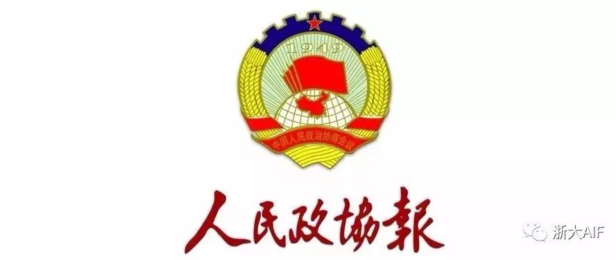 两会时间丨全国政协委员idr理事连玉明早日消除大数据三大烦恼