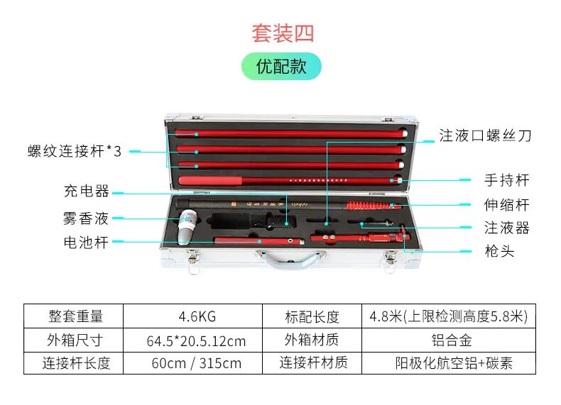 消防检测6.2米感烟感温探测器功能试验器