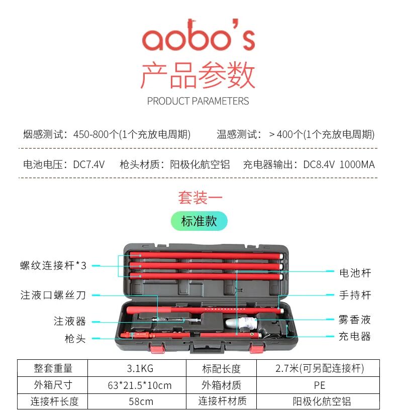 消防检测6.2米感烟感温探测器功能试验器