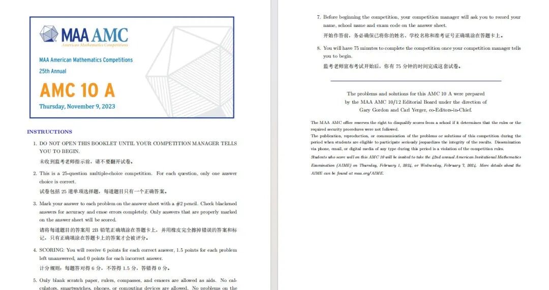 amc10数学竞赛真题