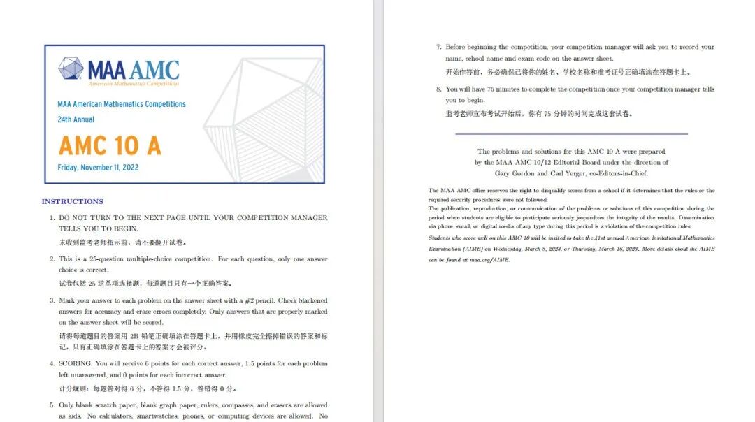 amc10数学竞赛真题