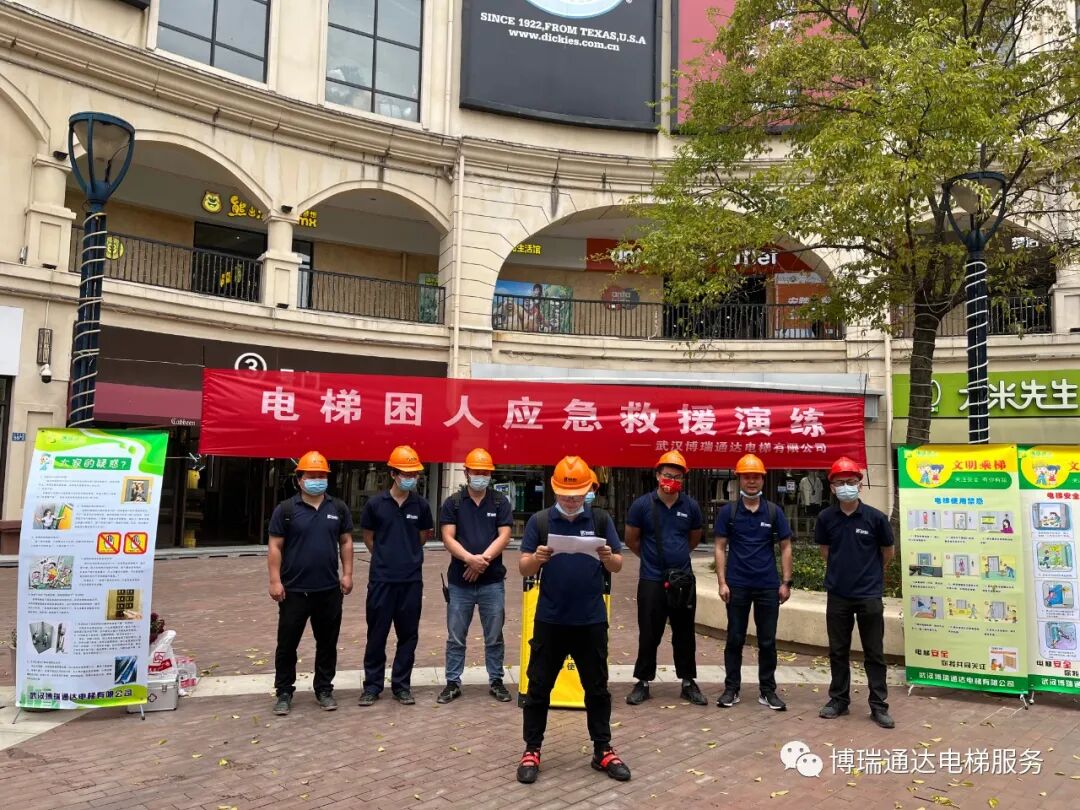 电梯困人怎么办?应急救援演练来教你!