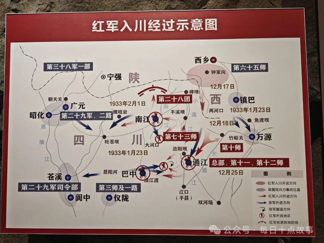 成都龙泉驿作家赴川陕革命老区采风