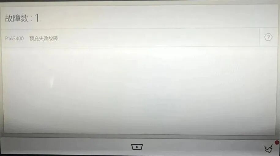 比亚迪15款秦预充失败故障分享的图1