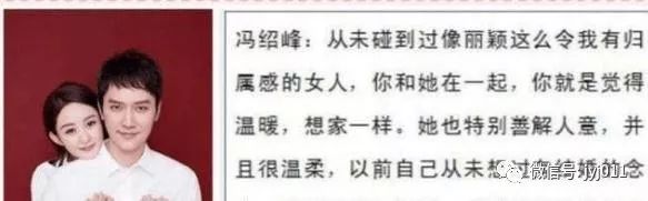 馮紹峰為什麼放棄談了3年的倪妮，而選擇了趙麗穎？原因並不複雜 娛樂 第1張