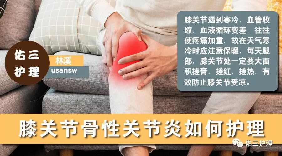 佑三案例 10年双膝骨性关节炎 腿部肿痛 变形 佑三调理30天可走路 干农活 纯美堂 微信公众号文章阅读 Wemp